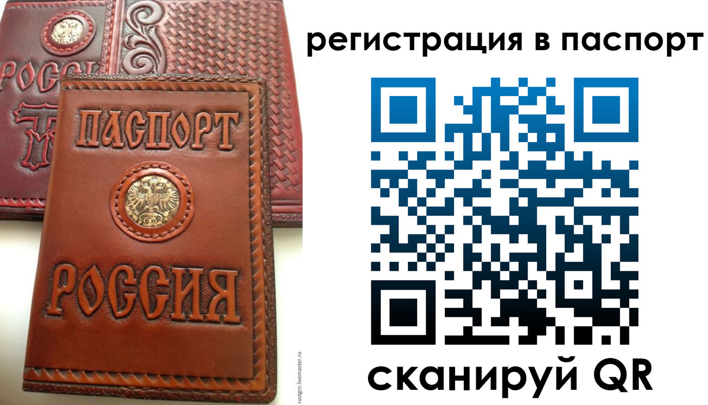 временная регистрация надежно в Белокурихе